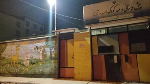 پیش دبستانی و مهد کودک امید و آرزو 4