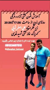 ورزشی