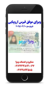آژانس هواپیمایی سعادت سفر(قطار نداریم) 2