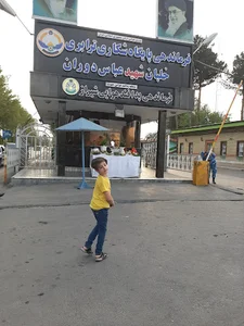 درب اول پایگاه هوایی شهید دوران