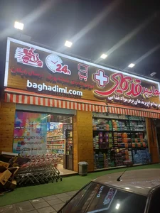 هایپر قدیمی+ 2
