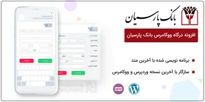 شرکت پرداخت الکترونیک سداد
