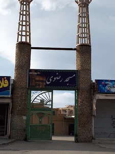 مسجد رضوی