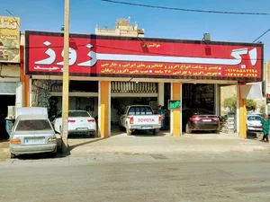 خدمات اگزوز وحید