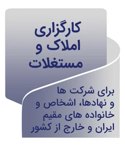 املاک کارن در کلاچای