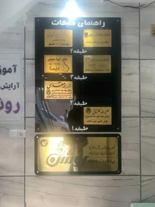 مطب دکتر فرزانه انصاری پور