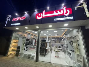 تجهيزات ساختماني پهلوان زاده