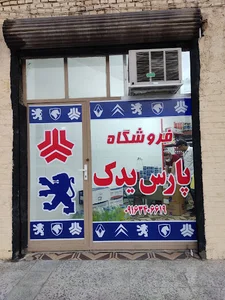 سانیار