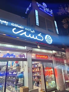 فروشگاه آبان پمپ 2