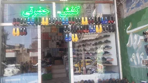 کفش حضرتی