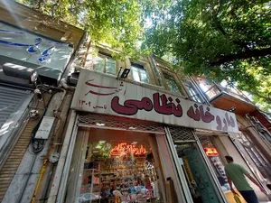 داروخانه نظامی