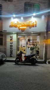 املاک دیپلمات