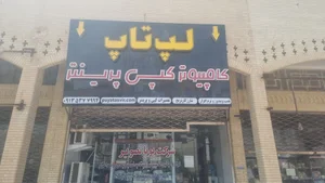 شرکت پویا تصویر