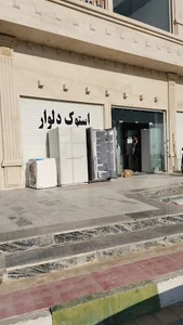 استوک دلوار