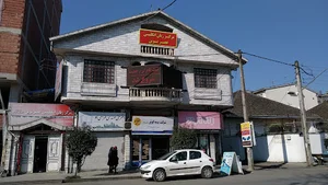 مرکز زبان شکوه عصر نوین 2
