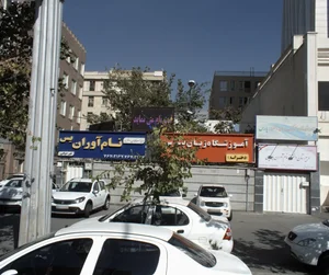 دبیرستان دخترانه نام آوران یاسین 2