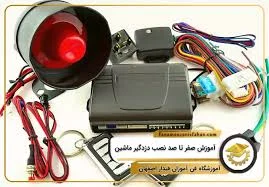 الوند ردیاب