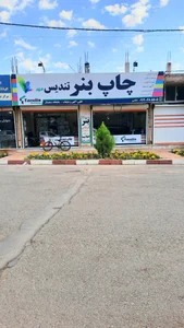 دفتر فنی و کپی و تکثیر نیکان