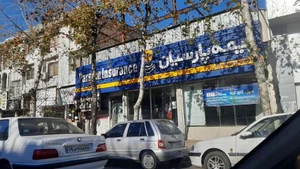 بیمه مرکزی پارسیان