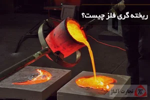 آزاد متال