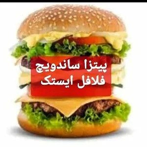 پیتزا ساندویچ و فلافل ایسنک آذربایجان