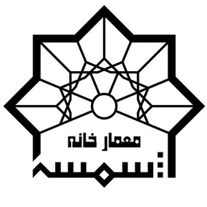 معمار خانه شمسه Shamseh Design Office