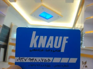 مصالح سقف کاذب (کناف)