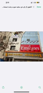 دفتر اسناد رسمی شماره ۷۲