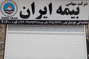 Iran insurance