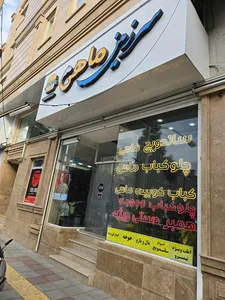 رستوران فست فود فیش لند