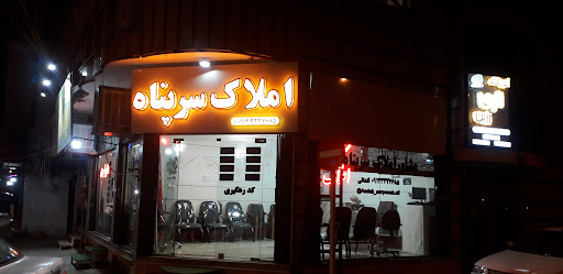 مشاور املاک سرپناه