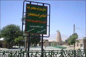 پارکینگ امامزاده جعفر