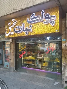 تولید پولک نبات عقیق
