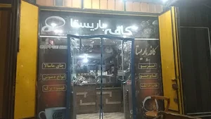 باریستا