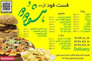فست فود کافی 72 5