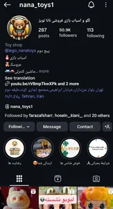 اسباب بازی نانا تویز 4