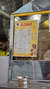 اغذیه امیر انفجار