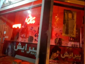 پیرایش مردانه پردیس 4
