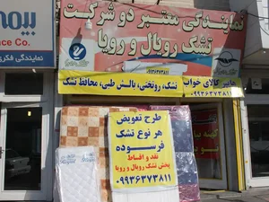 فروشگاه بصیر