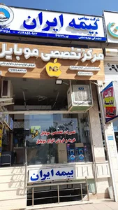 نمایندگی بیمه ایران
