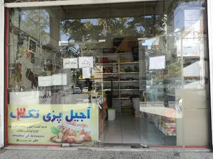 آجیل پزی تک 3