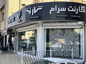 گارنت سرام