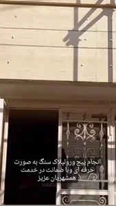 پیچ و رولپلاک سنگهای ساختمانی و سرامیک