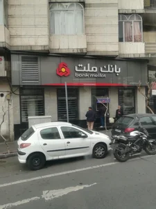 بانک ملت شعبه دکتر هوشیار 3
