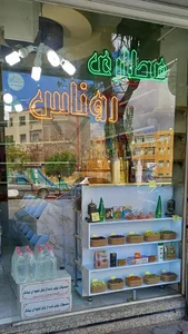 عطاری روناس 4