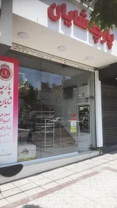پارچه سرای شایان 3
