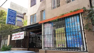درمانگاه دکتر پازندی
