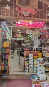 لوازم آرایشی شمس