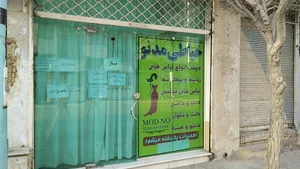 خیاطی مد نو