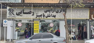 لوازم آرایشی ساینا 2